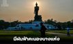 อีสานตอนล่าง – กลาง – ตะวันออก – ใต้ตอนบน มีฝนฟ้าคะนองบางแห่ง