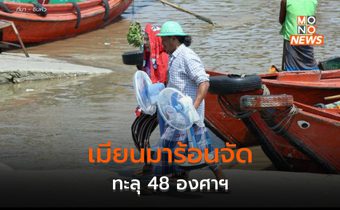 เมียนมาเจอเมษาร้อนสุด อุณหภูมิพุ่ง 48°C ทุบสถิติในรอบ 56 ปี