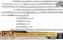 เรือนจำนราธิวาส แจ้งด่วน พบผู้ติดเชื้อโควิด 112 ราย
