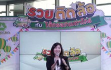 “เบทาโกร” กระหน่ำแจกต่อเนื่องในแคมเปญ “รวยติดล้อกับไส้กรอกเบทาโกร”