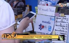 เอกชนเสนอรัฐทำ “คนละครึ่ง” ภาคท่องเที่ยว