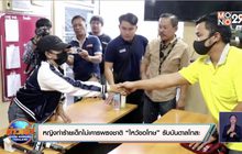 หญิงตบเด็กไม่เคารพธงชาติ “ไหว้ขอโทษ” รับบันดาลโทสะ