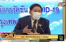 กทม. ตั้งเป้าฉีดวัคซีนวันละ 5 หมื่นคน