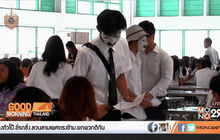 จับกระแสค้าน ม.นอกระบบ