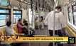 พบ 2 แม่บ้าน MRT สถานีพระราม 9 ติดโควิด