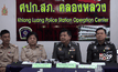 รู้ตัวมือขโมยเหรียญทองคำโรงกษาปณ์