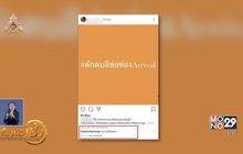 ​“ทาทา ยัง” โพสต์ขอโทษ! ปมดราม่าคอมเมนต์