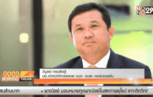 คาดครึ่งปีหลังธุรกิจนิคมฯ คึกคัก