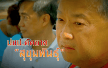 The Day News Update 21-01-59