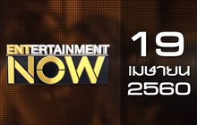 Entertainment Now 19-04-60