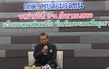 กกต.เผยยังไม่เคาะวันเลือกตั้ง