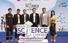 เชฟรอน จัดนิทรรศการอินเทอร์แอคทีฟ“Enjoy Science Careers : สนุกกับอาชีพวิทย์ 3”