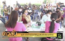 แม่ค้าพ่อค้าทยอยทำสัญญาสินเชื่อเยียวยาโควิด