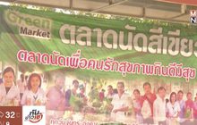 รพ.เชียงยืนปลูกผักปลอดสารเพื่อผู้ป่วย
