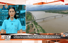Motion News Break 4 (20-08-59)