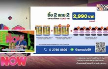 Colligi-Collagen ซื้อ2 แถม2 แถม Amado Cerigi 6 กระปุก เพียง 2,990.-
