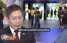 จีนเตรียมสร้างโรงงานผลิตยางในพื้นที่อีอีซี