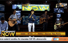 “Secret Tea Party” 5 หนุ่มนักดนตรีเลือดใหม่ กับซิงเกิ้ลแรก “สักวัน”