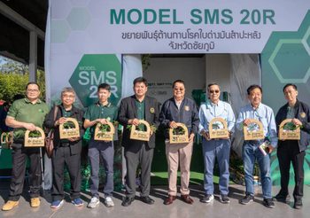 กลุ่มบริษัท เอส เอ็ม เอส เปิดตัว “MODEL SMS 20R” โครงการขยายพันธุ์ต้านทานโรคใบด่างมันสําปะหลัง