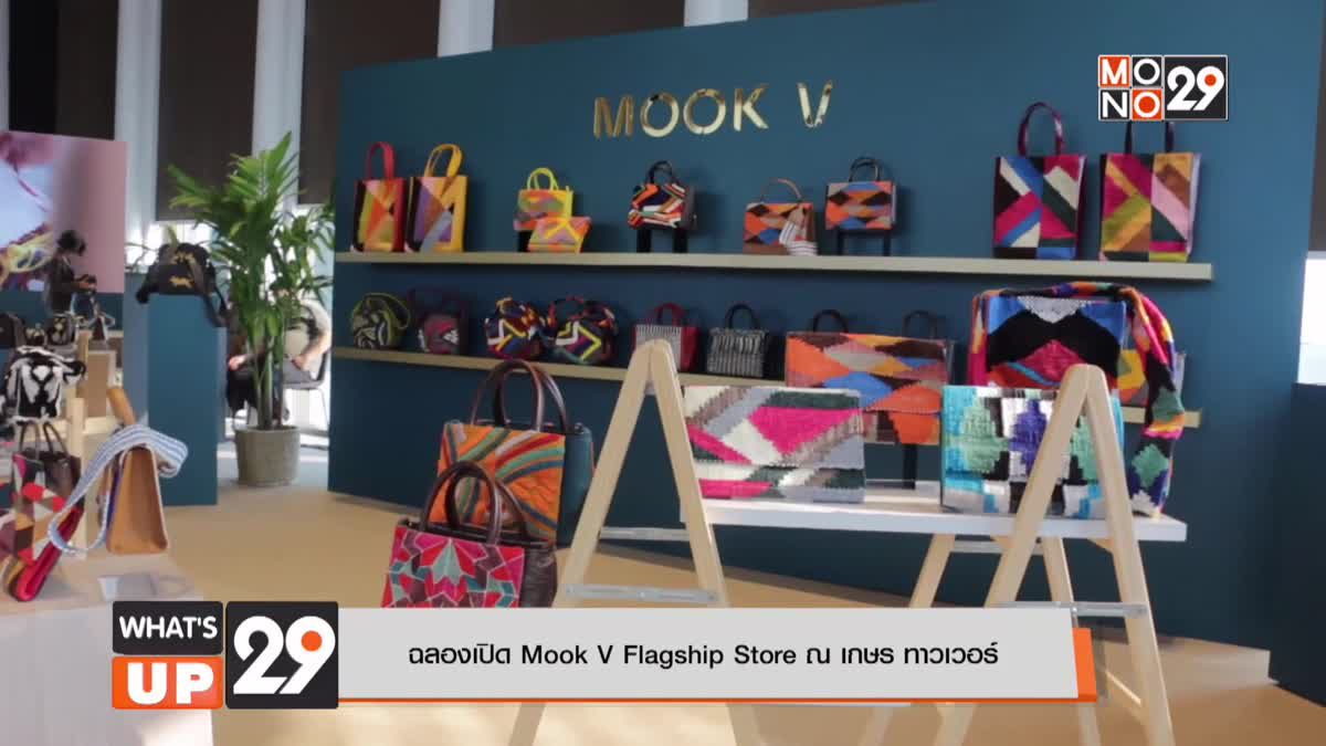 ฉลองเปิด MookV Flagship Store ณ MookV Flagship Store