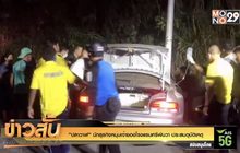 “ปลาวาฬ“ นักธุรกิจหนุ่มเจ้าของโรงแรมศรีพันวา ประสบอุบัติเหตุ