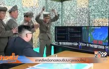 ข่าวสั้น Motion News Break 3 22-03-60