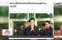 MTHAI update 08-01-61