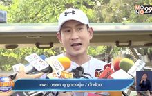 “แพท” กลับมาเป็นผู้ให้! มอบอุปกรณ์ดนตรี-ศิลปะให้เรือนจำ