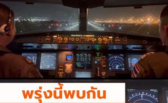 เครื่องกองทัพอากาศรับ 130 ชีวิตคาดถึงไทย 7 โมงเช้า