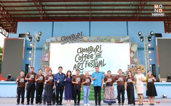“Chonburi Coffee and Art Festival” สวนสุขภาพศรีราชา จังหวัดชลบุรี ทันกระแส! แฟนบอลทีมแชมป์อังกฤษ มาร่วมฉลองแชมป์