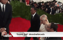 “ไทเกอร์ วูดส์” เลิกรานักสกีสาวแล้ว
