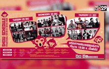 What’s up 29 29-12-58