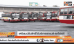 เตรียมปรับสิทธิ์ใช้บริการรถเมล์-รถไฟฟรี