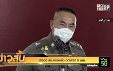 ตำรวจ สน.ทองหล่อ ติดโควิด 9 นาย