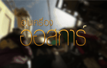 The Day News Update 26-02-59