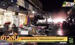 เร่งตรวจหาเชื้อโควิด “คลัสเตอร์ตลาดกลางกุ้งอยุธยา”