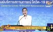 ไทยพบผู้ติดเชื้อโควิด-19 เพิ่ม 2 ราย ไม่มีเสียชีวิต