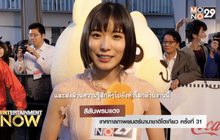 สีสันพรมแดง เทศกาลภาพยนตร์นานาชาติโตเกียว ครั้งที่ 31