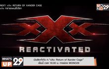 มันส์ระห่ำกับ ภ.“xXx: Return of Xander Cage xXx”  ทางช่อง MONO29