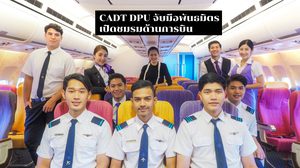 CADT DPU จับมือพันธมิตร เปิดชมรมด้านการบิน หวังตั้งเป็น ศูนย์แลกเปลี่ยนเรียนรู้ - แหล่งหางาน
