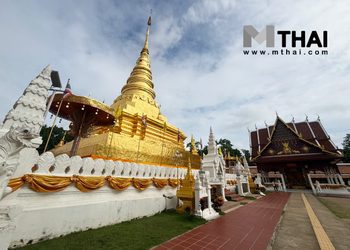 ขอพรพระเจ้าทันใจ สักการะพระธาตุแช่แห้ง พระธาตุประจำปีเถาะ จ.น่าน