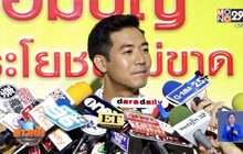 “เวียร์” ยันไม่สนิท “ชิงชิง” ส่วนตัว ลั่นมี “เบลล่า” คนเดียว