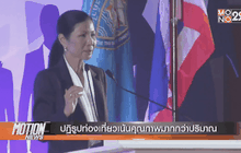 ปฏิรูปท่องเที่ยวเน้นคุณภาพมากกว่าปริมาณ