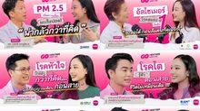 เมืองไทยประกันชีวิตเปิดตัวรายการ “Go Healthier with MTL” ส่งต่อความรู้สุขภาพและประกันจากคนวงในชวนคนไทยสุขภาพดีกว่าเดิม