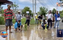 ทุกข์ชาวบ้าน! ถนนพังนับสิบปีไร้การซ่อมแซมประชดดำนากลางถนน