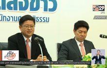 ศาลยุติธรรม โยนนายกฯ ชี้ขาดบ้านพักตุลาการดอยสุเทพ