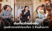 ททท. เปิด Tourism Product Highlight 2026 ดันเที่ยวไทยยั่งยืน ตั้งเป้ารายได้ 3 ล้านล้าน