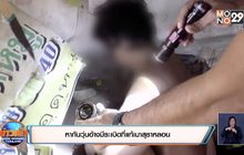 หากันวุ่นอ้างมีระเบิดที่แท้เมาสุราหลอน
