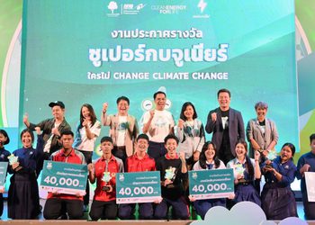 ทฤษ ดี 3 ป. จากโรงเรียนทุ่งสง จ.นครศรีธรรมราช คว้ารางวัล “ซูเปอร์กบจูเนียร์” บทพิสูจน์ “พลังเด็ก” สู่ “พลังงานสะอาด” ถ่ายทอดแนวคิด “การเปลี่ยน” เพื่อชีวิตที่ดีกว่า “ใครไม่ Change Climate Change”