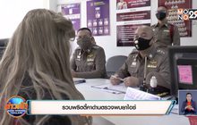 จ.ฉะเชิงเทรา รวบพริตตี้คาด่านตรวจพบยาไอซ์